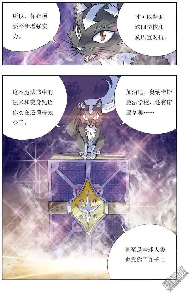第4回-第4话
