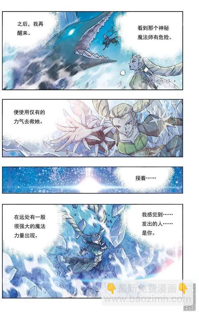 第4回-第4话