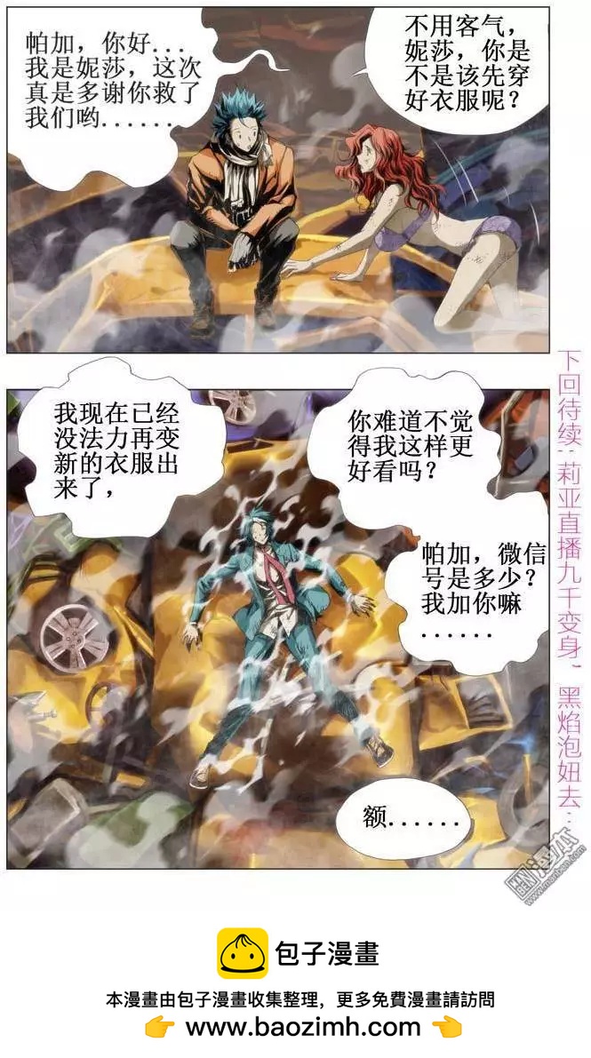 第44回-第44话