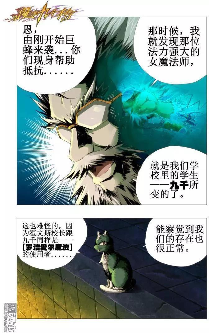 第46回-第46话