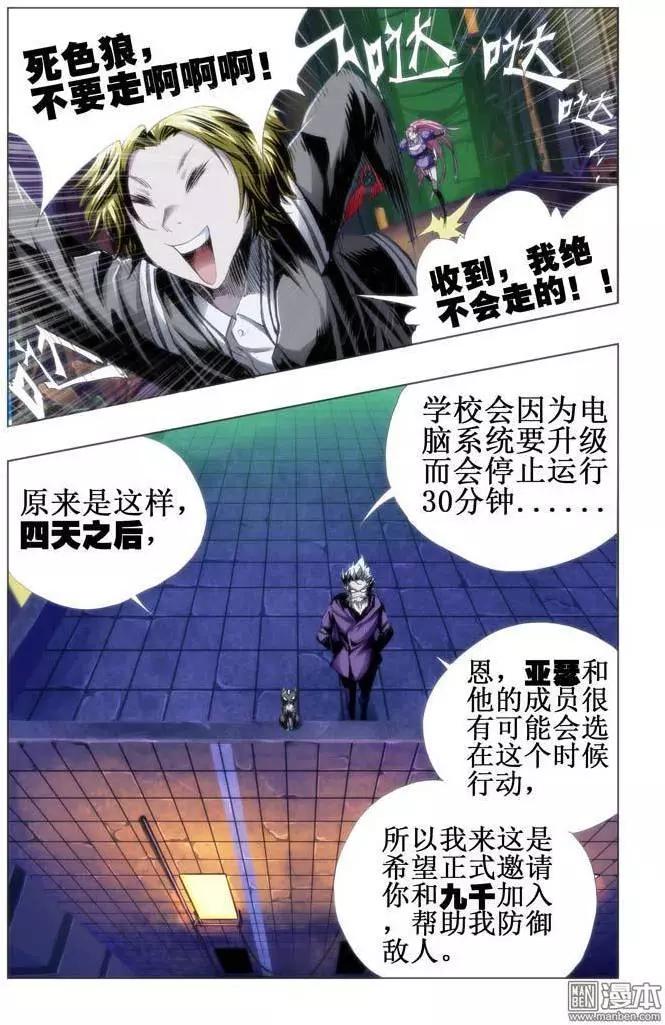 第46回-第46话