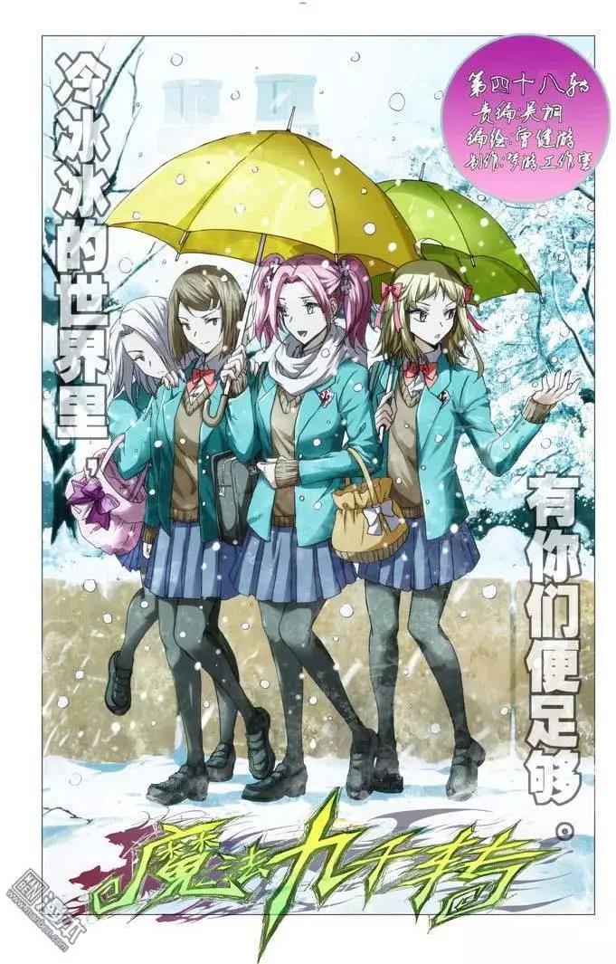第48回-第48话