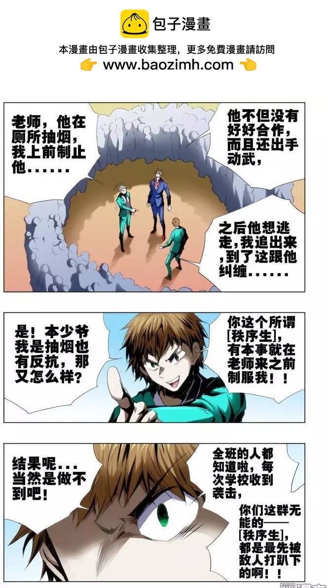 第48回-第48话