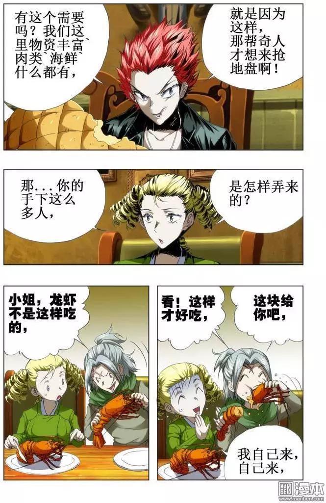第52回-第52话