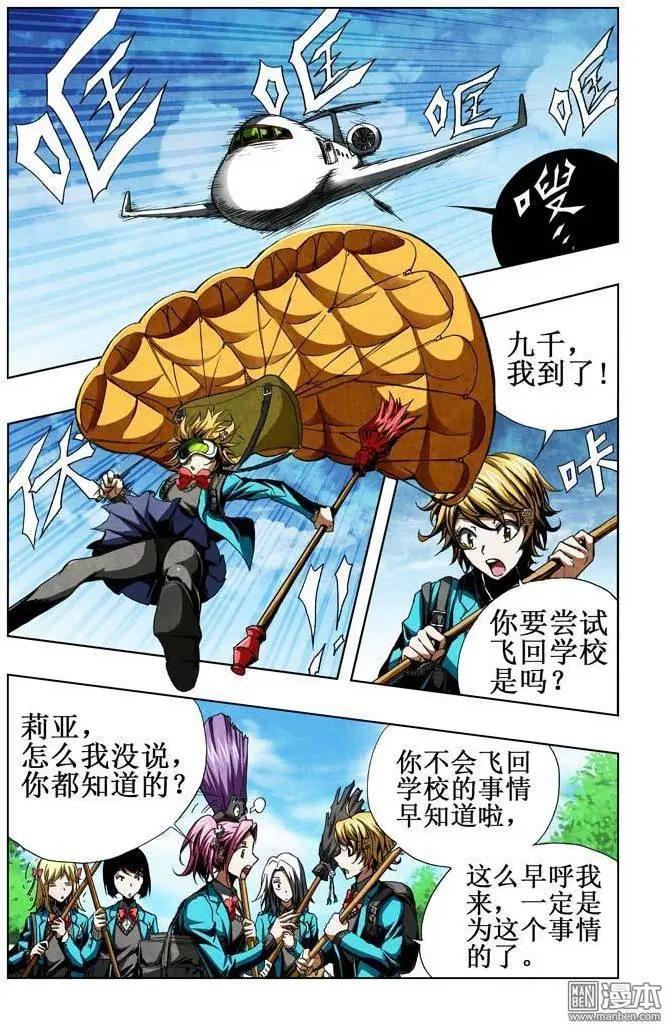 第54回-第54话
