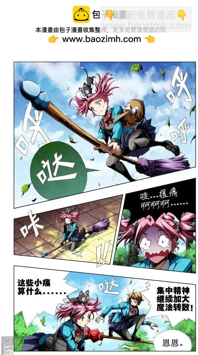第54回-第54话