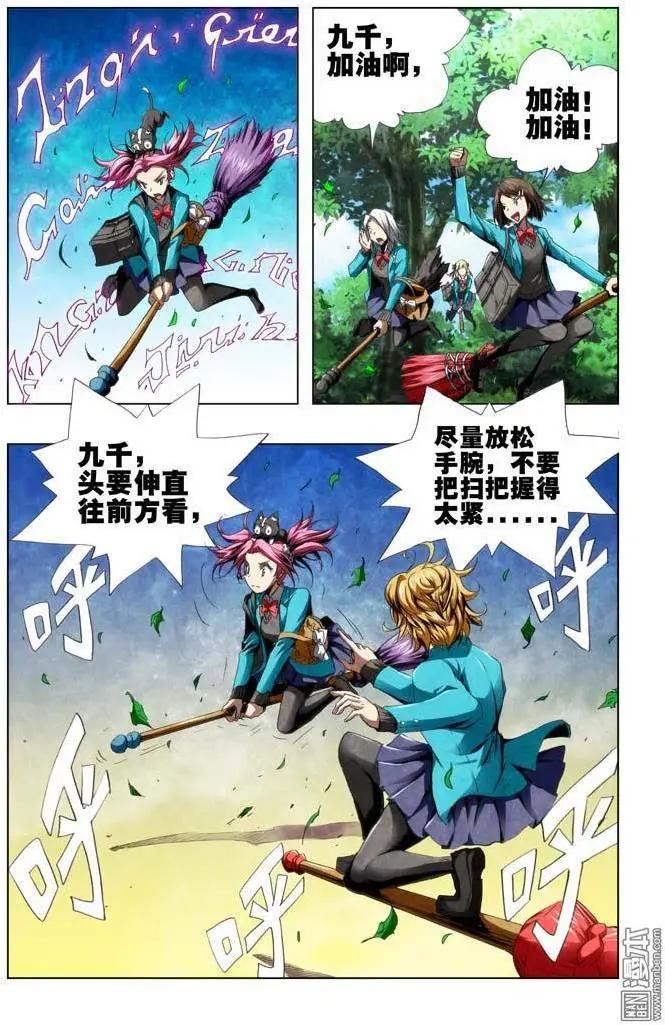 第54回-第54话