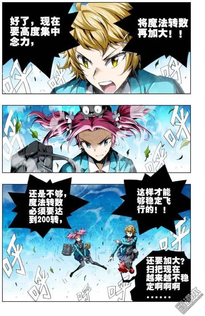 第54回-第54话