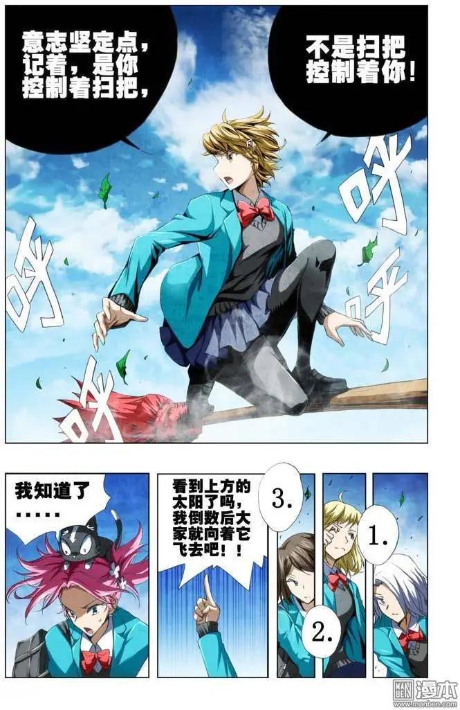 第54回-第54话