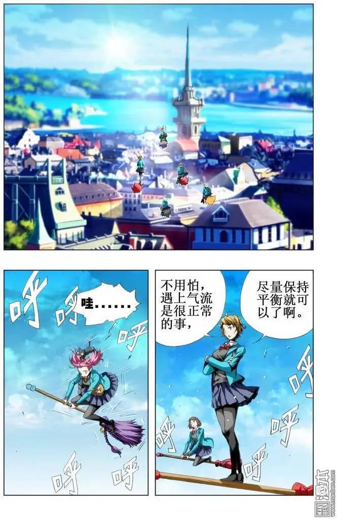 第54回-第54话