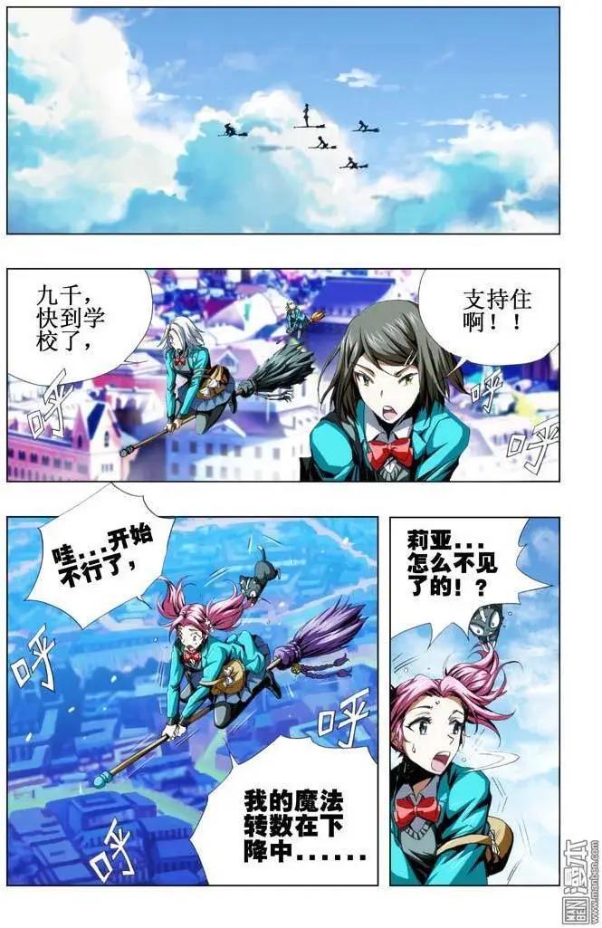 第54回-第54话