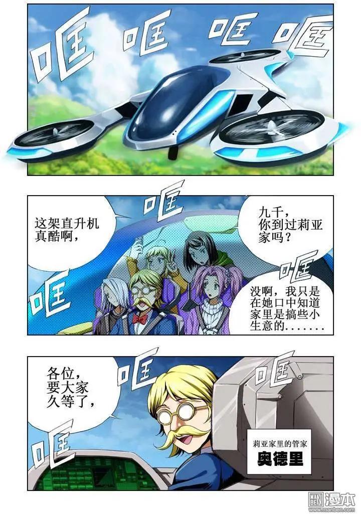 第56回-第56话