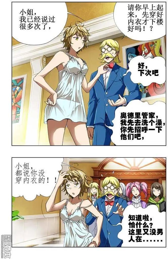 第56回-第56话