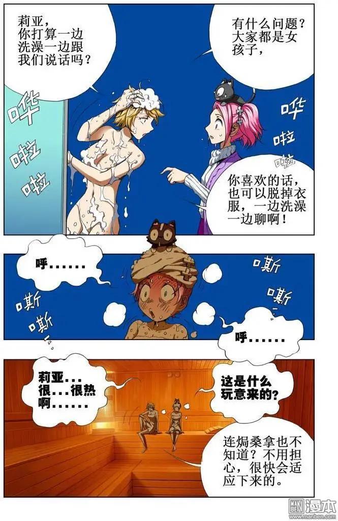第56回-第56话