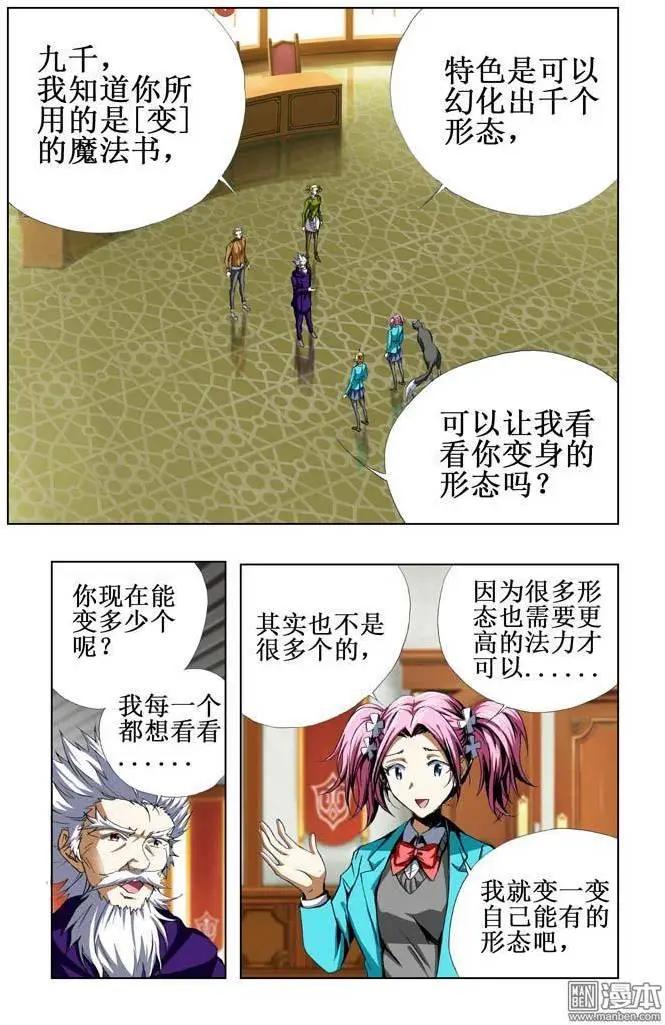 第58回-第58话