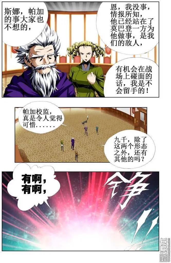 第58回-第58话