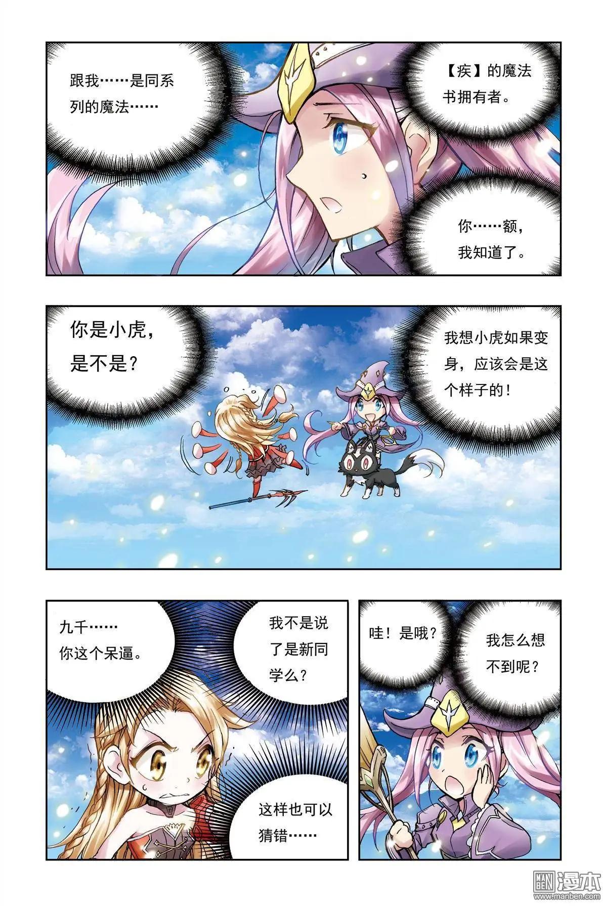 第6回-第6话