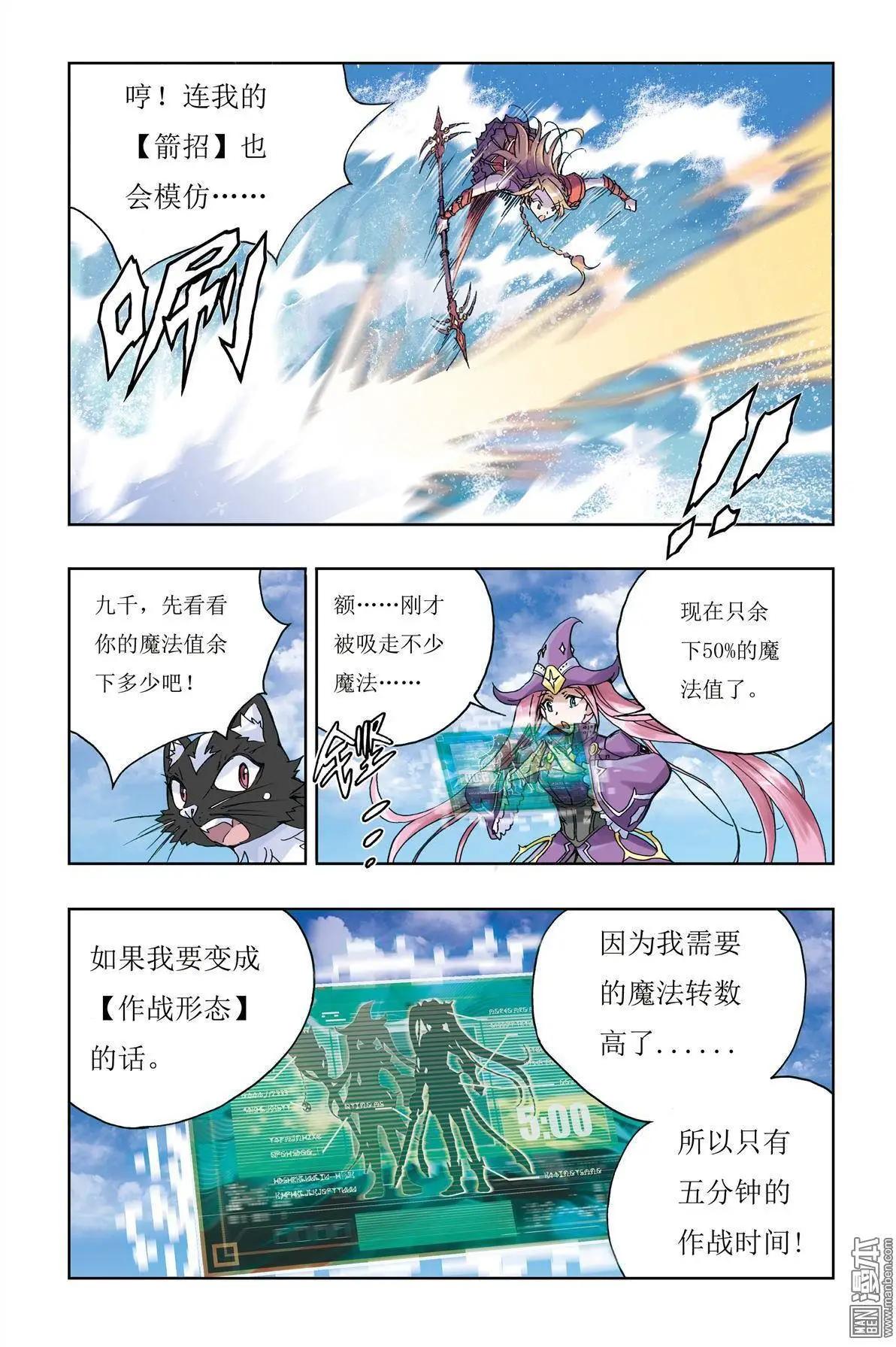 第6回-第6话