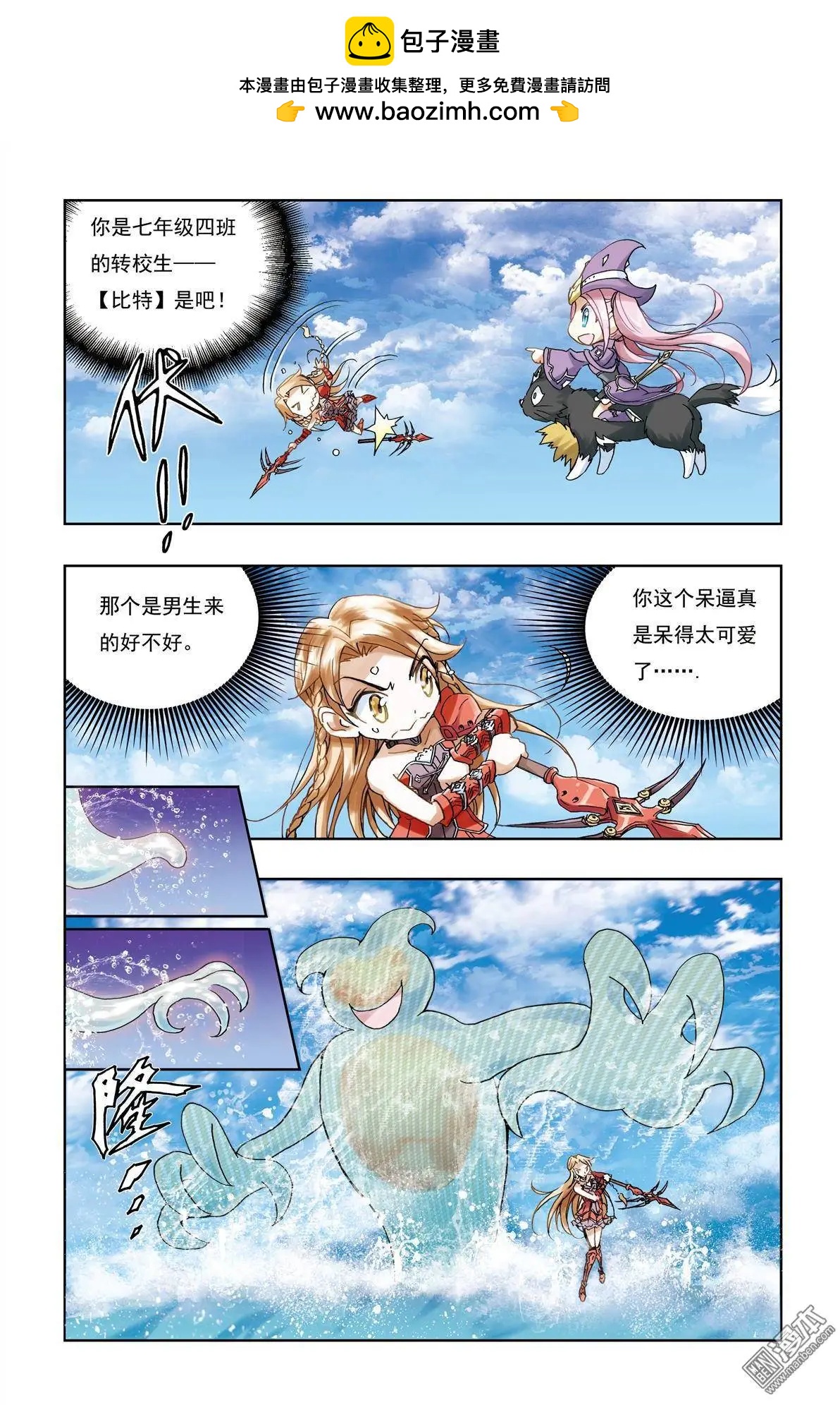 第6回-第6话