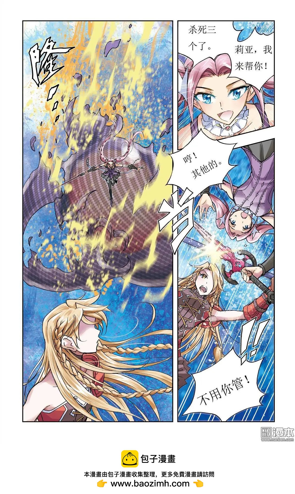 第6回-第6话