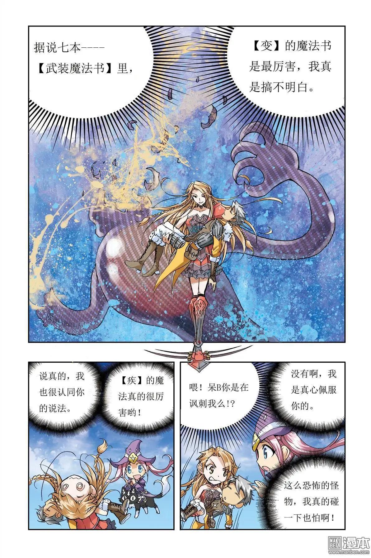 第6回-第6话