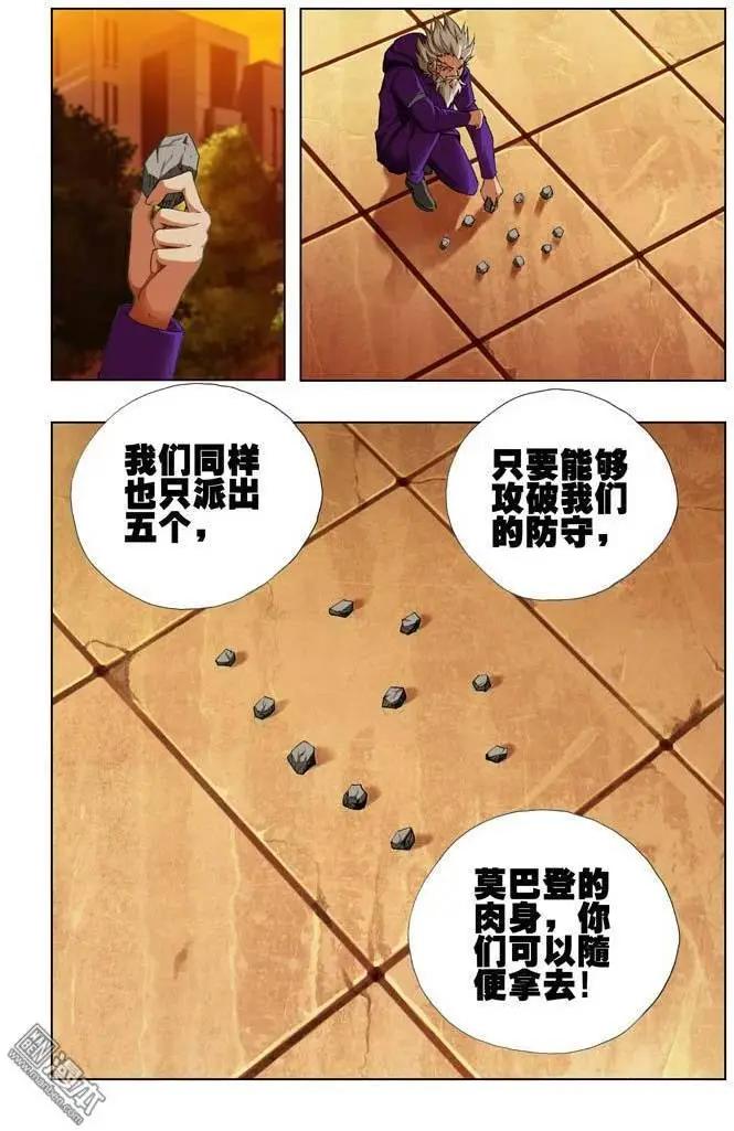 第60回-第60话