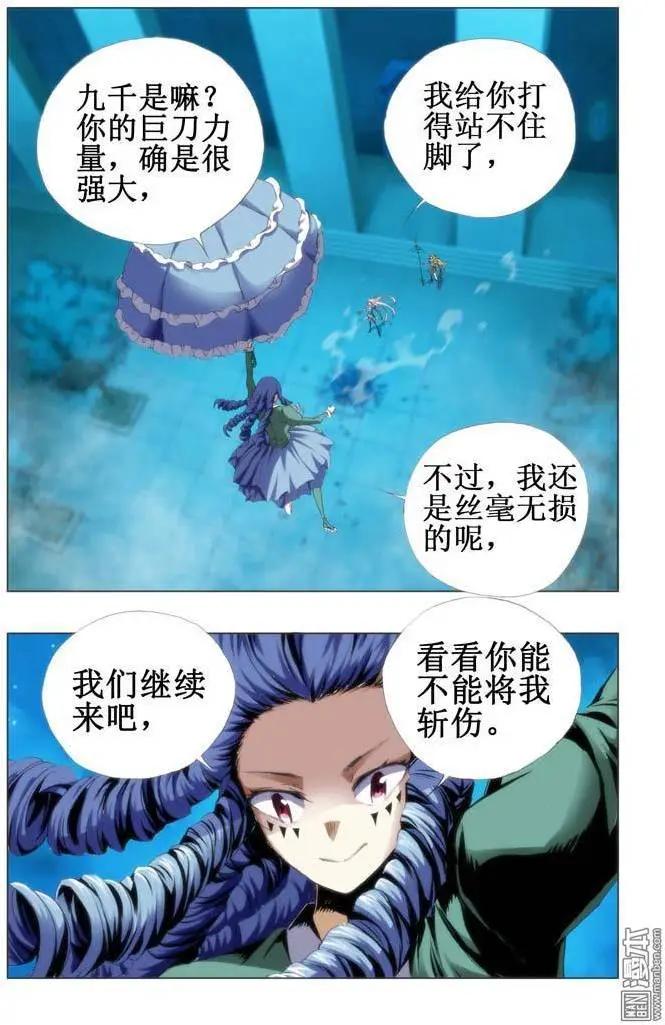 第67回-第66话