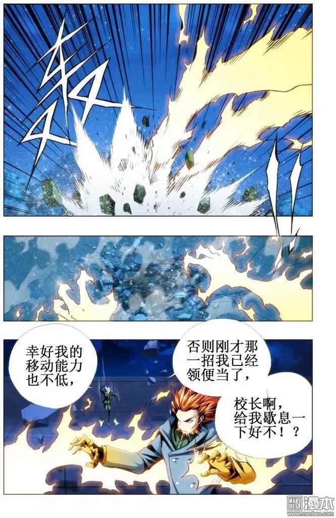 第69回-第68话