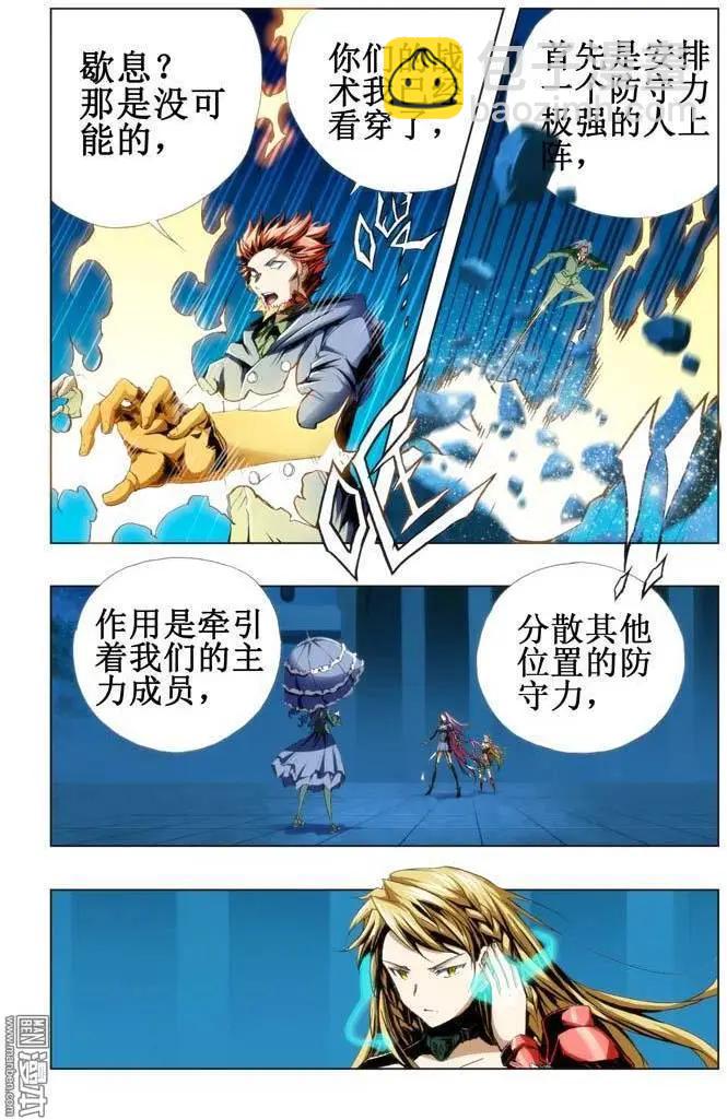 第69回-第68话