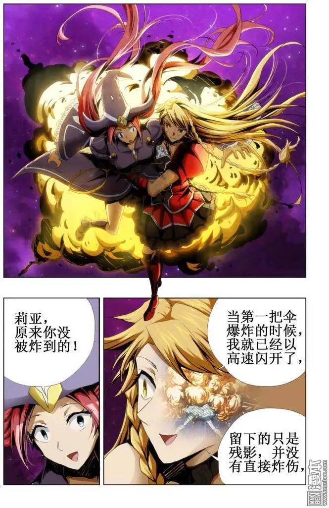 第71回-第70话
