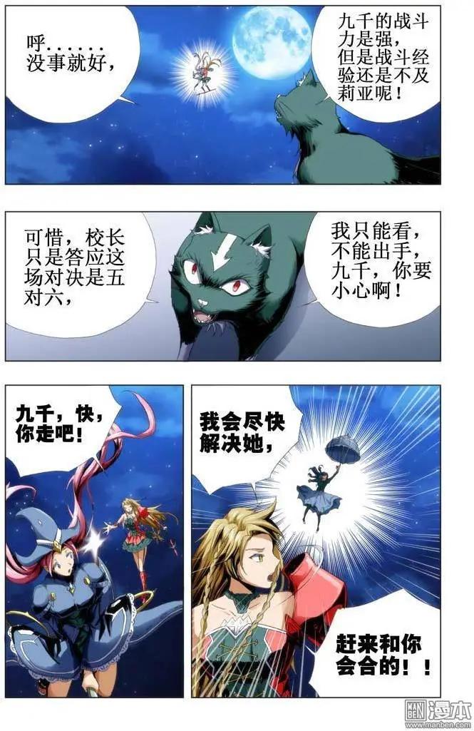 第71回-第70话
