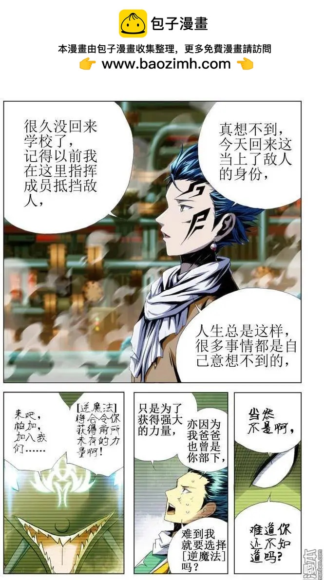 第73回-第72话