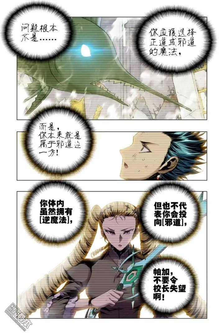 第73回-第72话