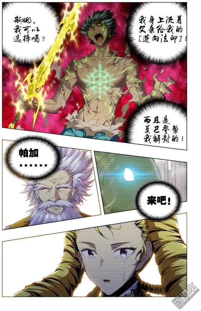 第73回-第72话