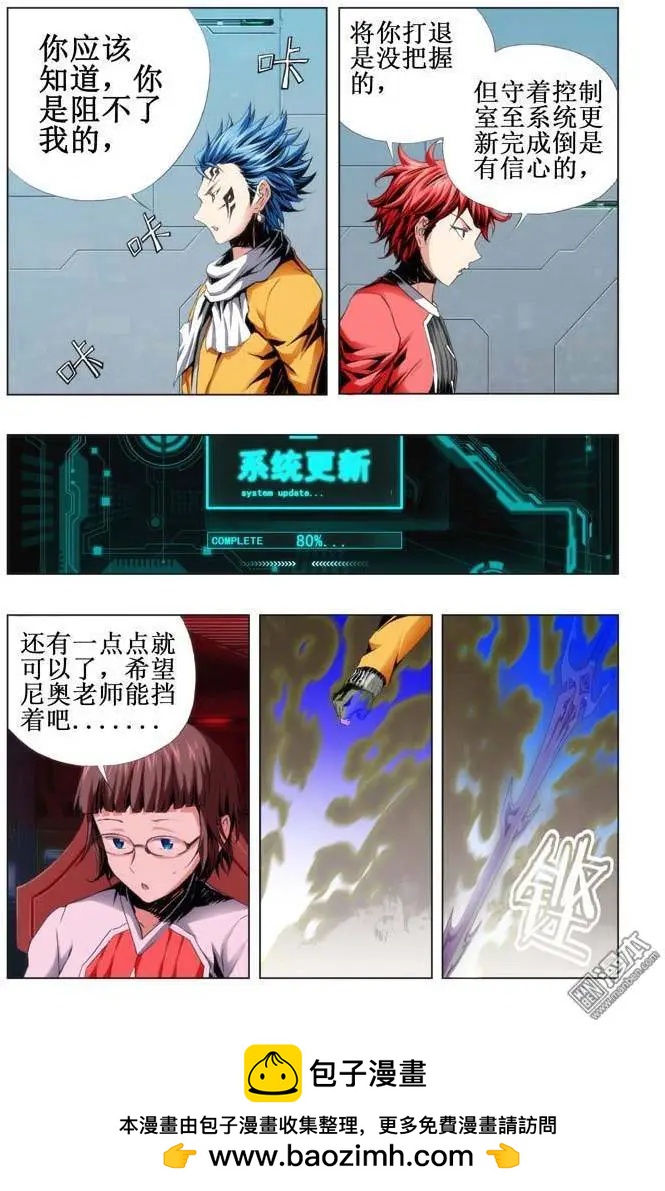 第73回-第72话