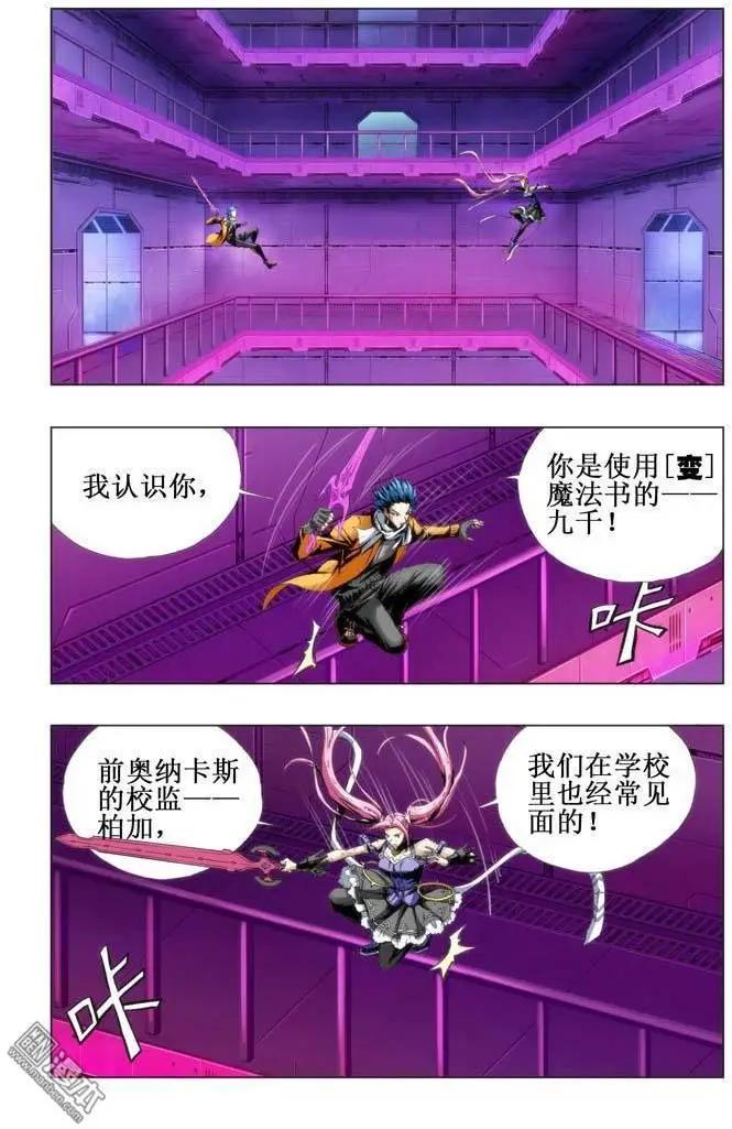 第75回-第74话