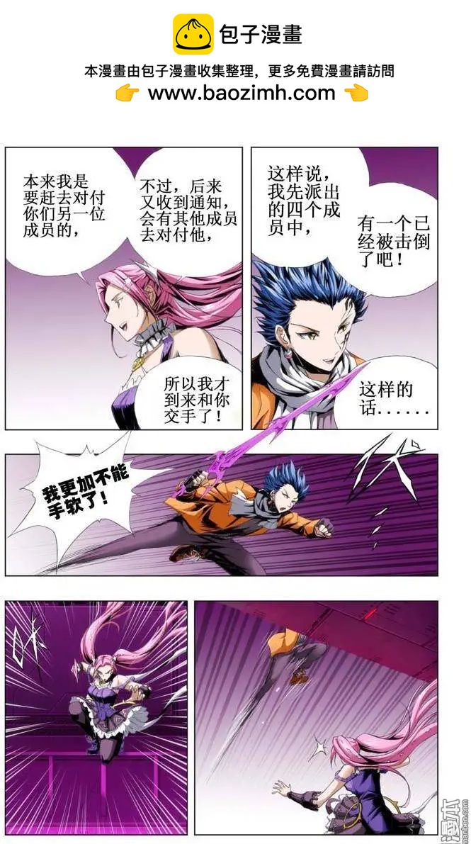 第75回-第74话