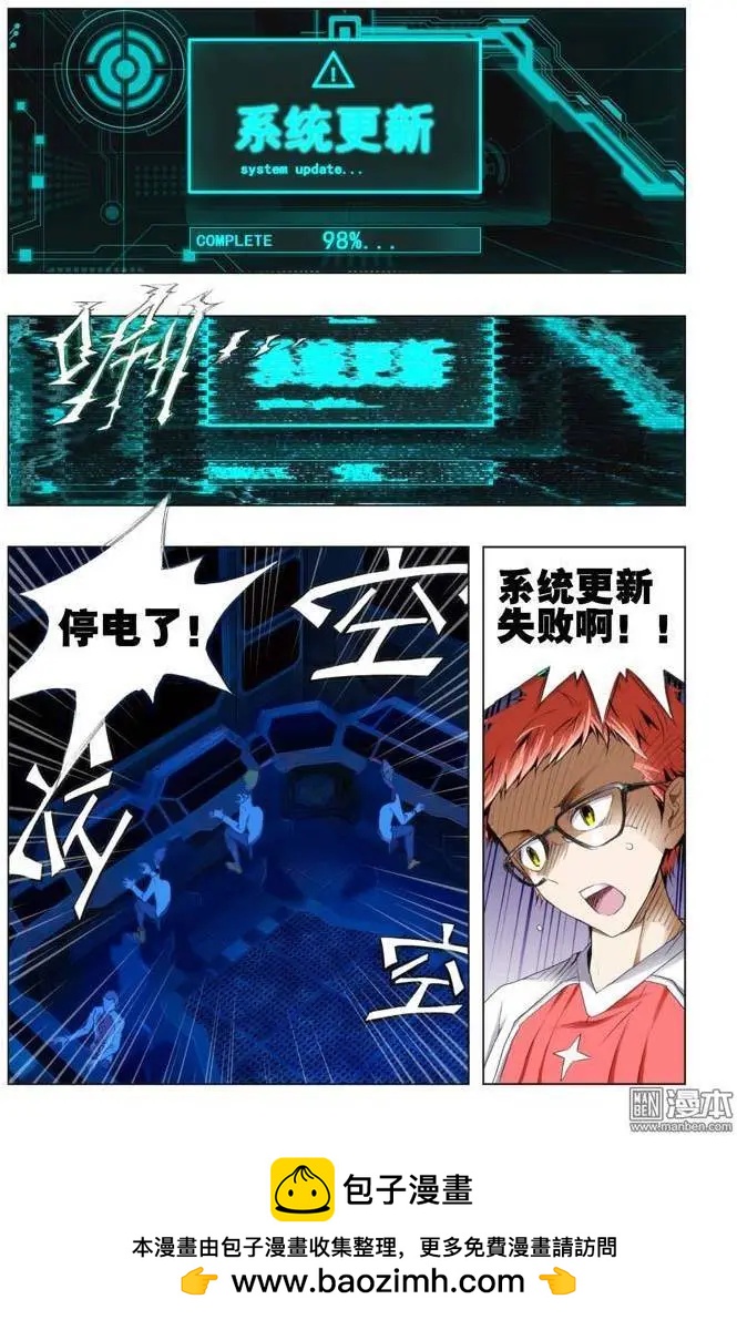 第75回-第74话