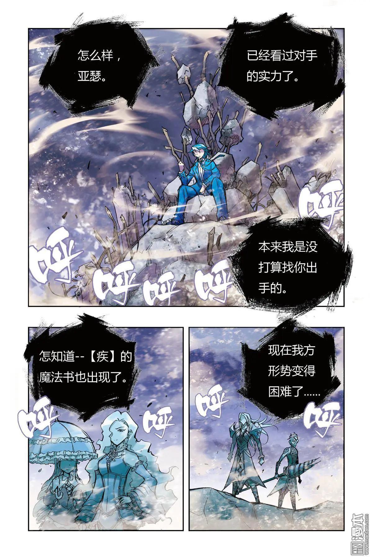 第8回-第8话