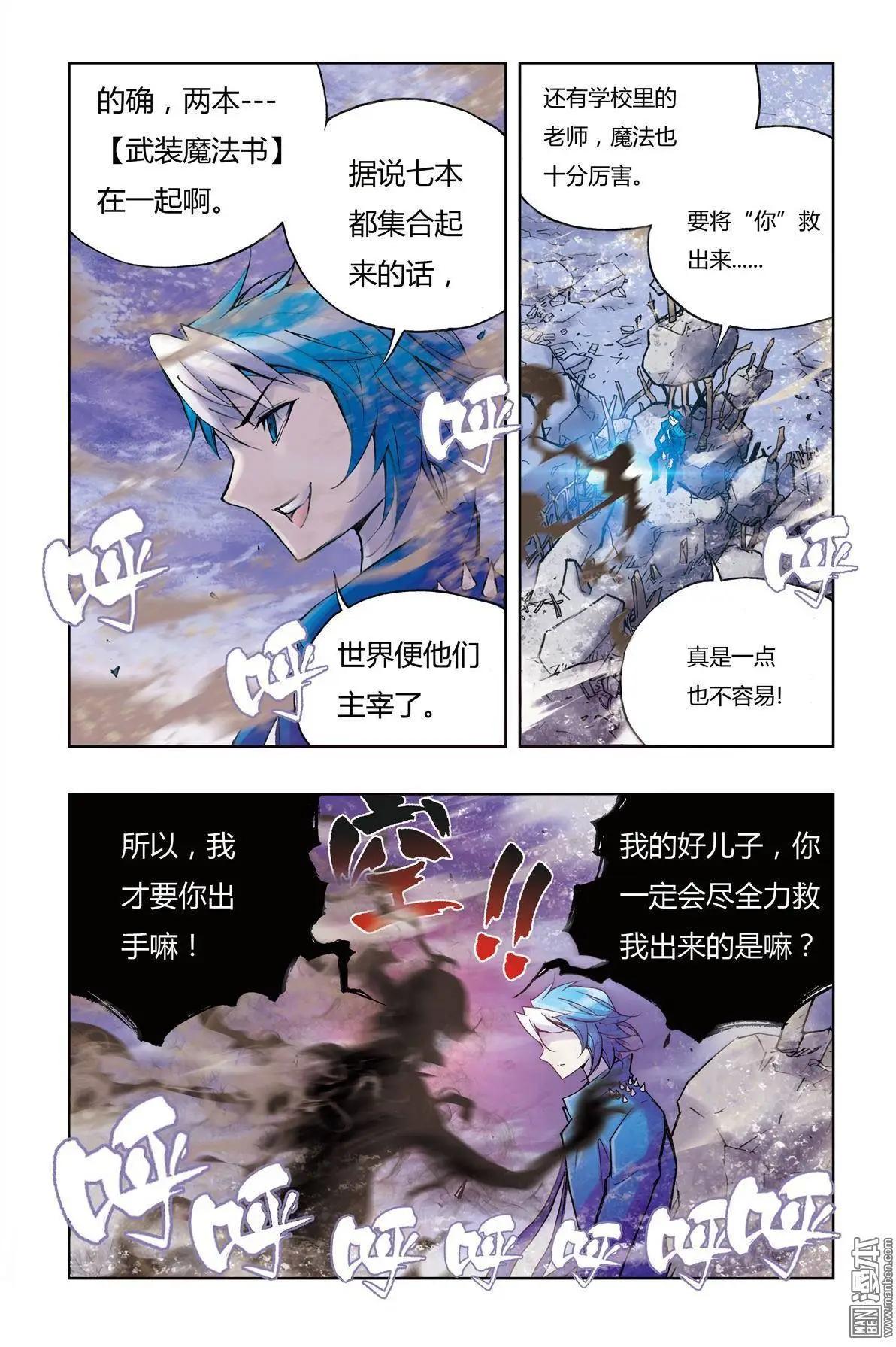 第8回-第8话