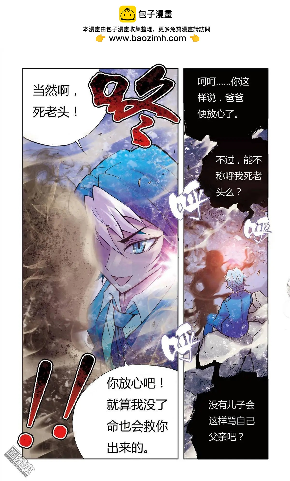 第8回-第8话