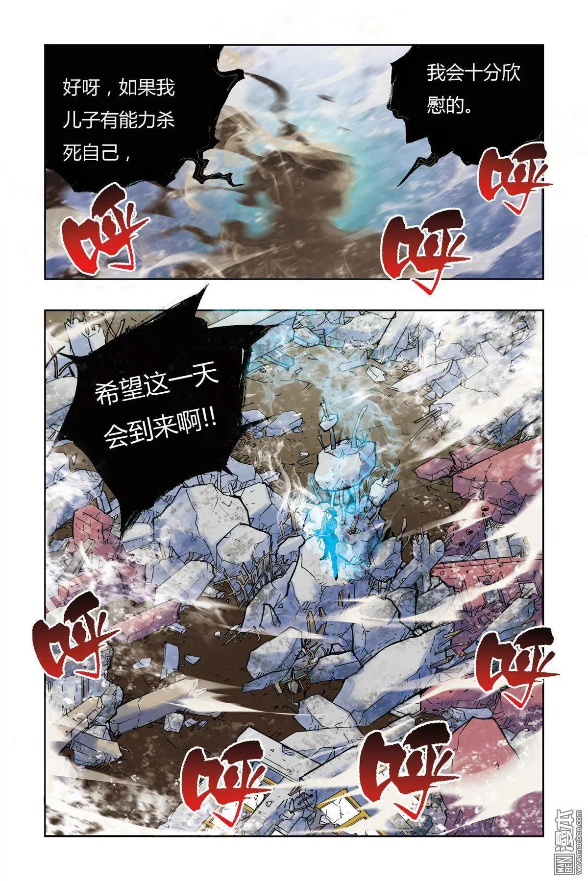 第8回-第8话