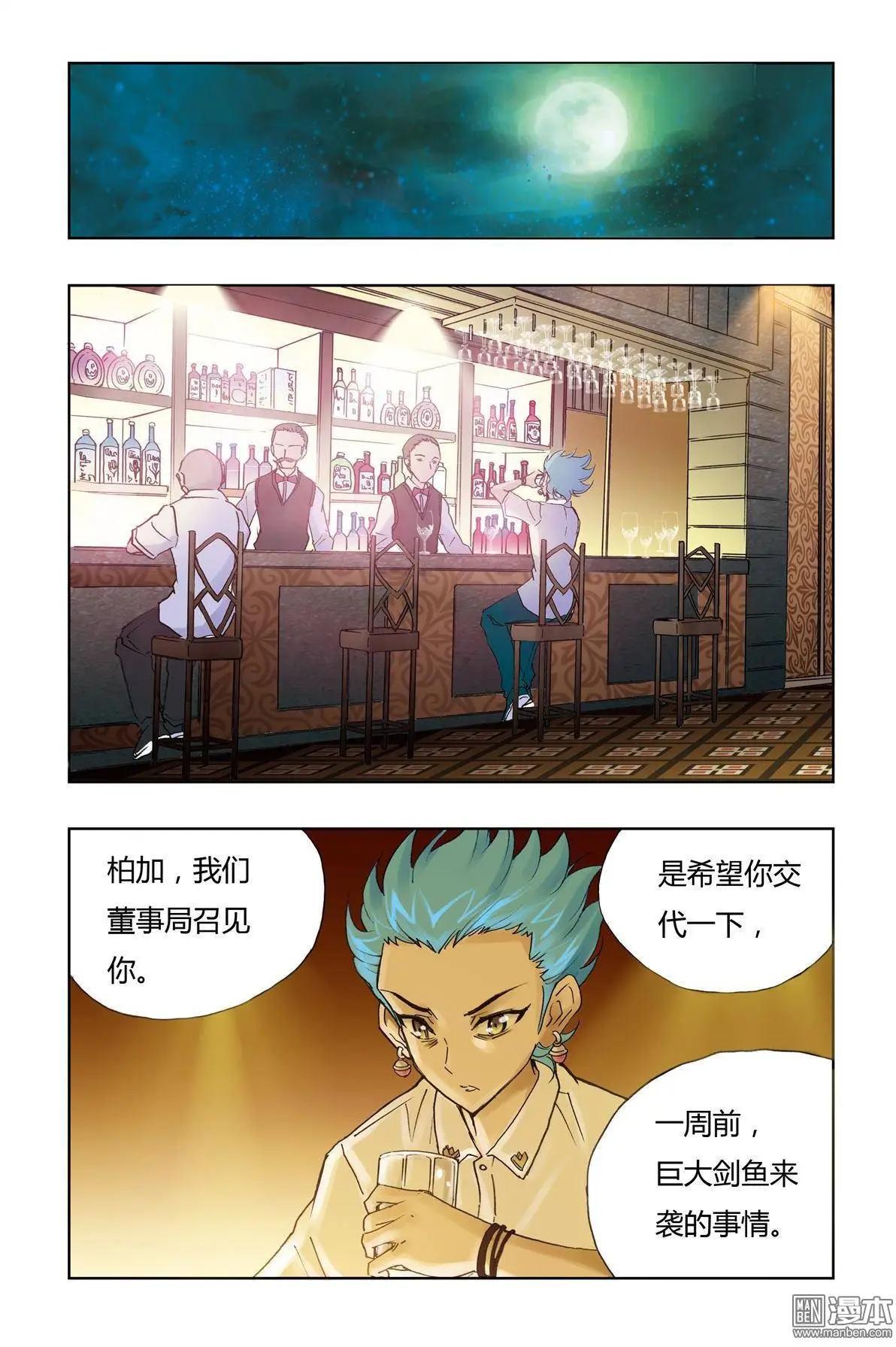 第8回-第8话