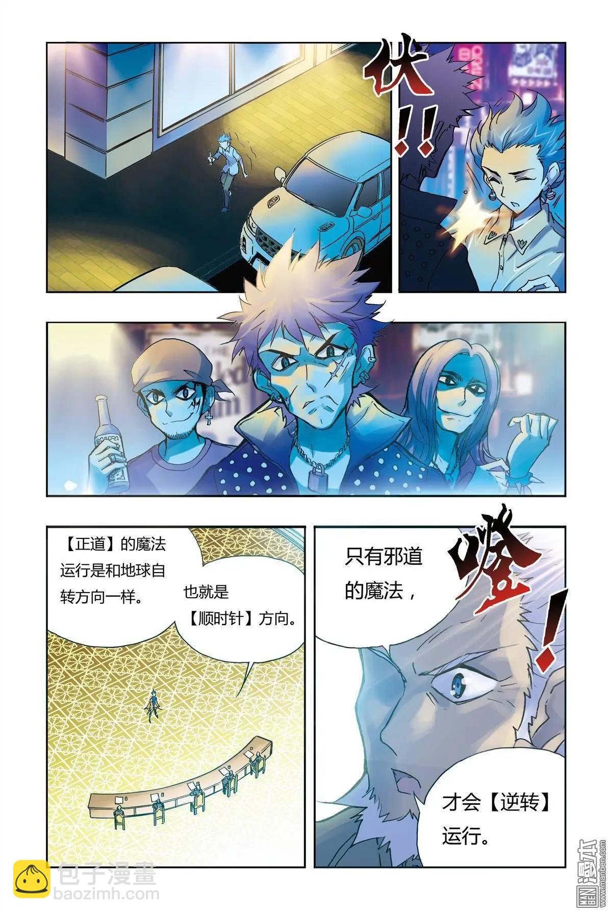 第8回-第8话