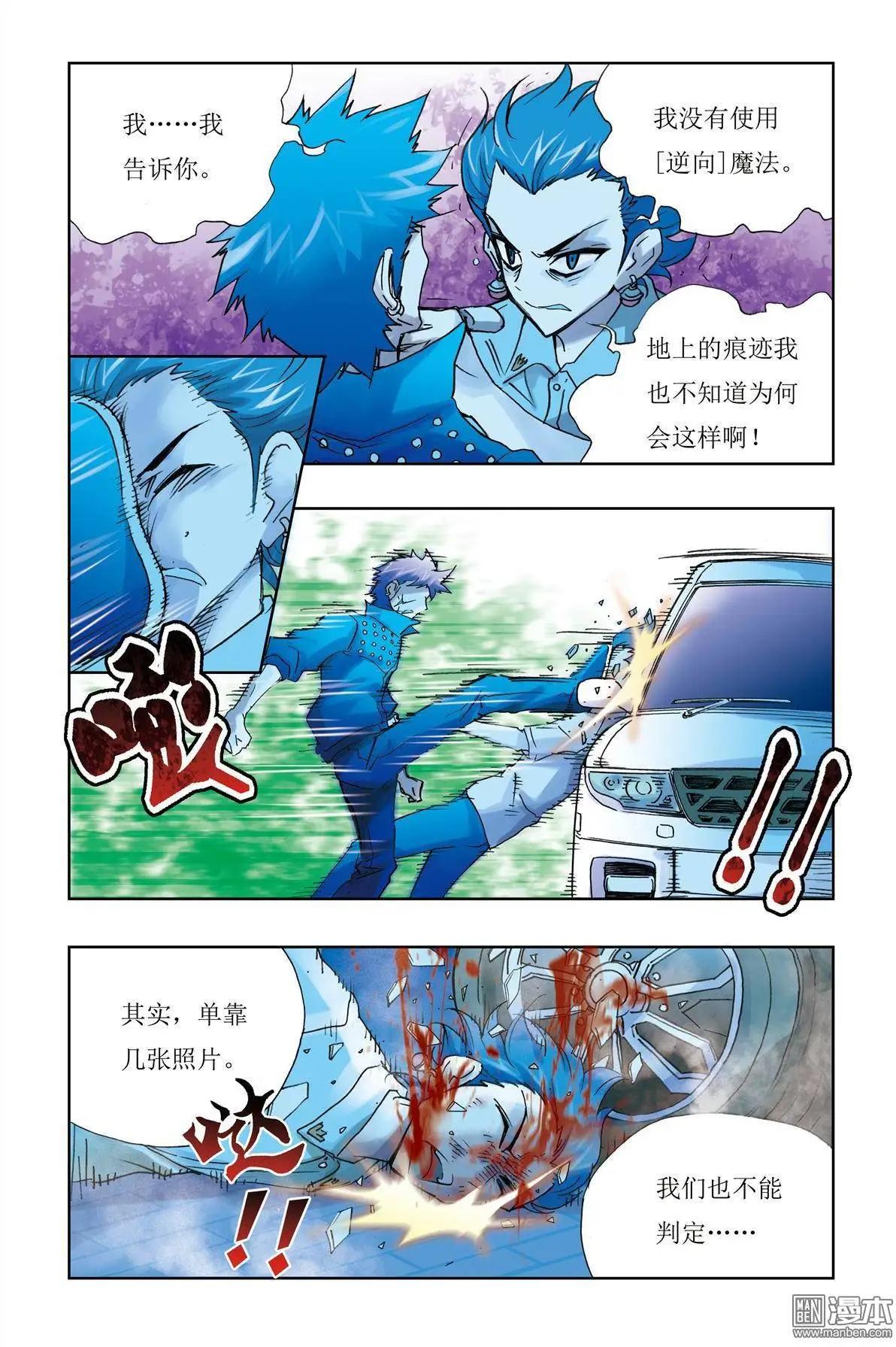 第8回-第8话