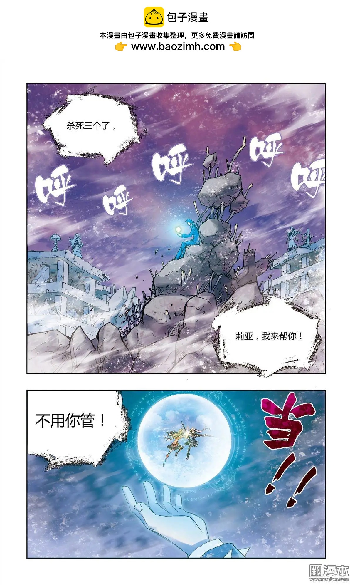 第8回-第8话