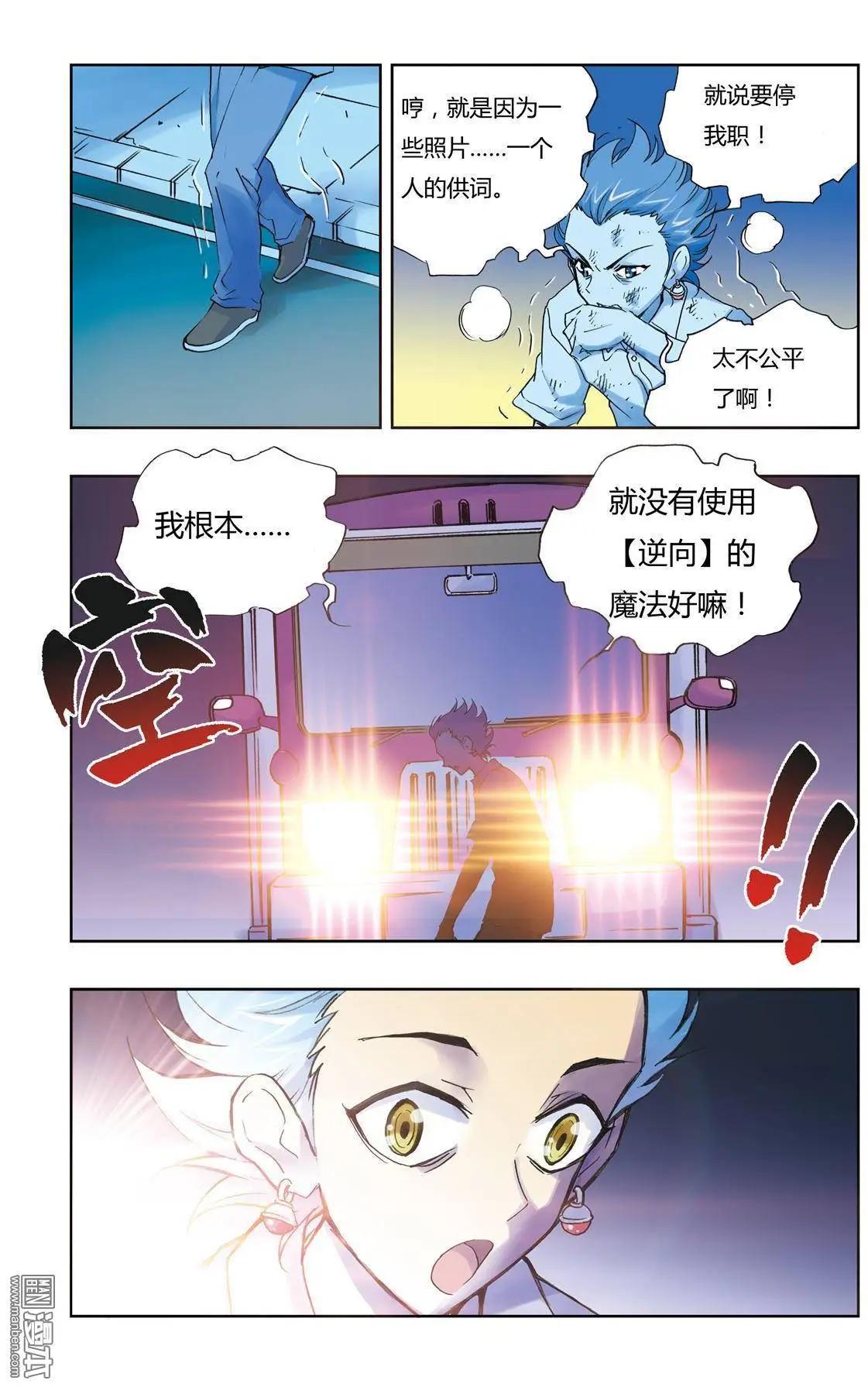 第8回-第8话