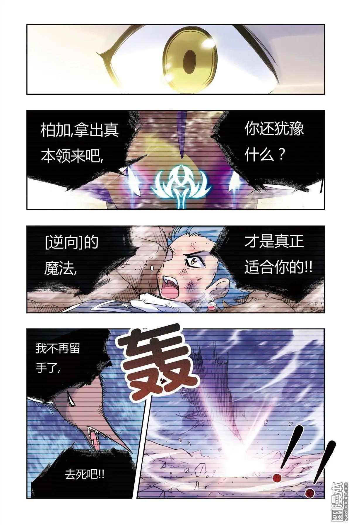 第8回-第8话