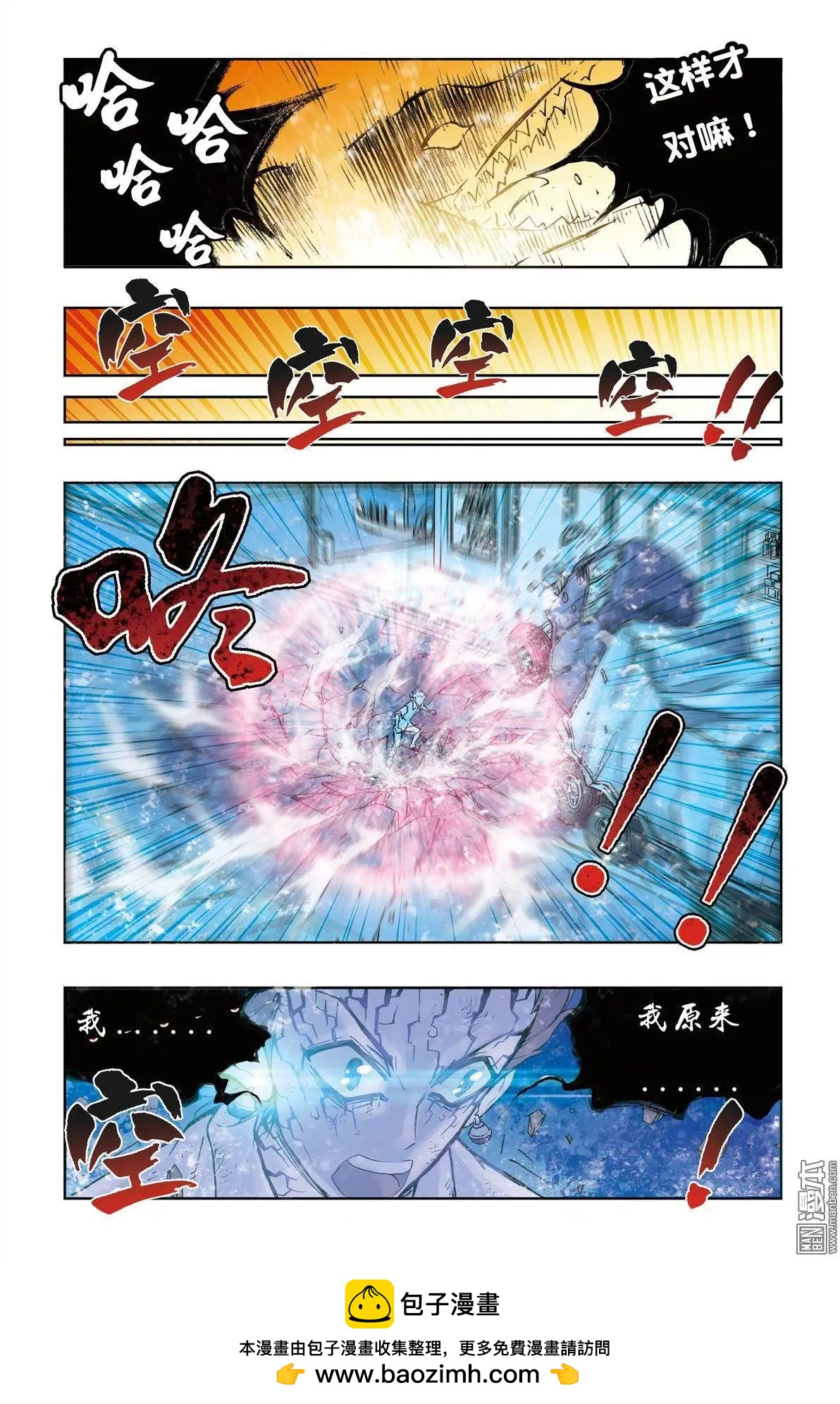 第8回-第8话