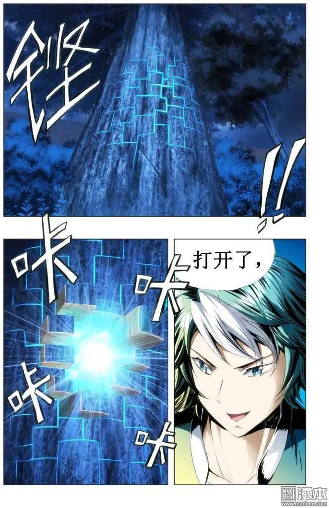 第81回-第80话